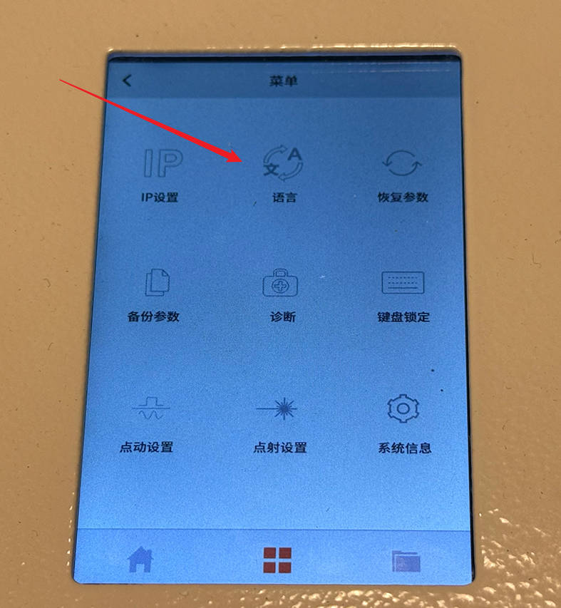 Touchscreen language settings step 2
