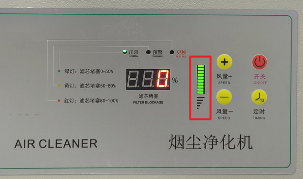 adjust the air volume to the highest